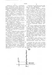 Устройство для удаления молодых побегов растений (патент 1085529)