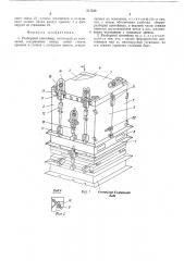 Разборный контейнер (патент 517550)
