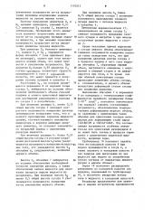 Резервуар для криогенной жидкости (патент 1170213)
