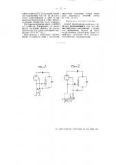 Способ манипуляции лампового генератора (патент 50780)