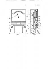 Прибор для подбора и сортировки по диаметру нажимных валиков для вытяжных приборов прядильных и тому подобных машин (патент 133240)