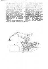 Грейферно-конвейерный перегружатель (патент 1221128)