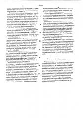 Полуавтомат для заточки мелкомодульного многолезвийного инструмента (патент 301030)