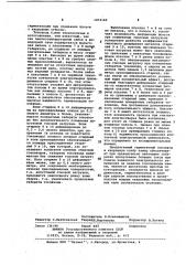 Герметичный токоввод в кварцевую колбу лампы (патент 1072140)
