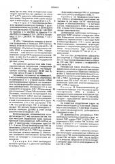 Способ получения полипарафенилена (патент 1650657)