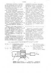 Динамометр (патент 1430766)