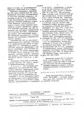 Штамм бактерий viвriо сноlеrае еlтоr-источник умеренного фага хш серовара уп гетероиммунной категории (патент 1454849)