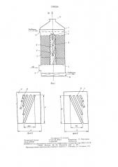 Тепломассообменный аппарат (патент 1500334)