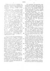 Стенд для запрессовки крупногабаритных пресс-форм (патент 1400760)
