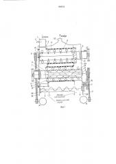 Машина для непрерывного шелушения зерна (патент 420332)