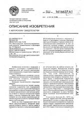 Способ лечения дисплазии вертлужной впадины (патент 1616637)