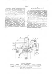 Патент ссср  169853 (патент 169853)