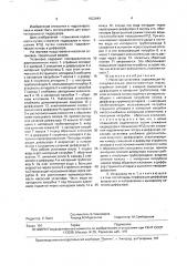 Насосная установка (патент 1622649)