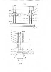 Морская ледостойкая платформа (патент 1770522)