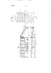 Автоматическая непрерывная печь для отжига лакированных консервных банок и других цилиндрических изделий (патент 92226)