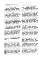 Загрузочное устройство доменной печи (патент 1093703)