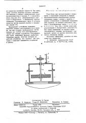 Устройство для автоматического открывания и закрывания отверстия в корпусе взрывозащищенной электрической машины (патент 599313)