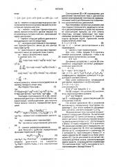 Устройство для управления приводом манипулятора (патент 1673433)