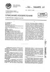 Способ сборки прессовых соединений деталей типа вал-втулка (патент 1664493)