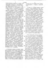 Устройство громкоговорящей конференцсвязи (патент 1570025)