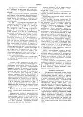 Матричный тактильный датчик (патент 1388282)