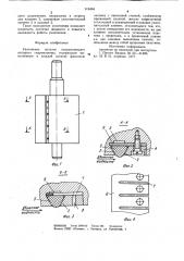 Уплотнение лопаток направляющего аппарата гидромашины (патент 918494)