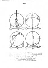 Подъемник для обслуживания внутренней поверхности емкости (патент 945060)
