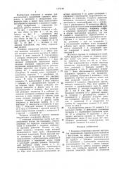 Клавиша сепаратора сыпучих материалов (патент 1479146)