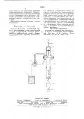 Газовый объемомер (патент 649989)