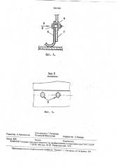 Борт ленточного конвейера к бункеру (патент 1801881)