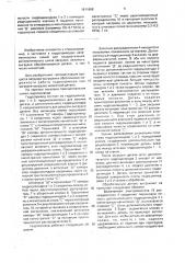 Гидропривод зажимного устройства автоматической линии (патент 1611689)