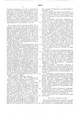 Патент ссср  268875 (патент 268875)