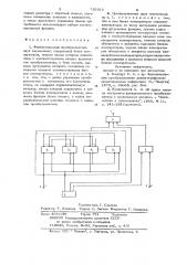 Функциональный преобразователь двух переменных (патент 750515)