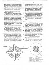 Высокочастотный дроссель (патент 714519)