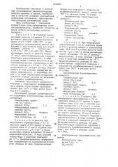 Способ получения органофильных высокодисперсных окислов кремния и титана (патент 1430393)