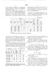 Способ получения ароматических поликарбоксилатов (патент 439086)