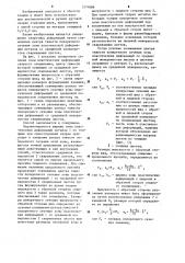 Способ дуговой односторонней сварки (патент 1274888)