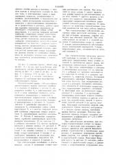 Металлический сейсмостойкий каркас многоэтажного здания (патент 912895)