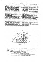 Герметичный корпус (патент 1045423)