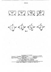 Звуковая колонка (патент 959295)