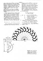 Ротор асинхронного электродвигателя (патент 838933)
