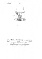 Ламповый блок (патент 135532)