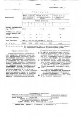 Способ производства кисломолочного продукта (патент 789089)