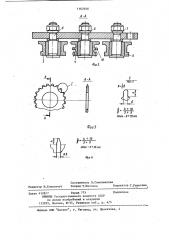 Устройство для соединения листовых деталей (патент 1163938)