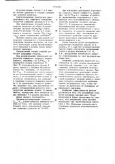 Горный комбайн (патент 1155743)
