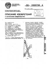 Статор многофазной высоковольтной электрической машины (патент 1035730)