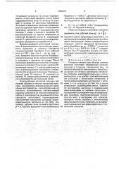 Роторная машина для обкатки цилиндрических заготовок (патент 1784479)