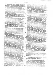 Установка для металлизации изделий (патент 931797)