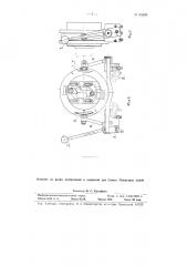 Универсальный поводковый патрон для токарных станков (патент 93590)