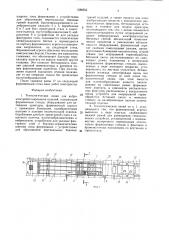 Технологическая линия для виброэлектробетонирования изделий (патент 1588552)